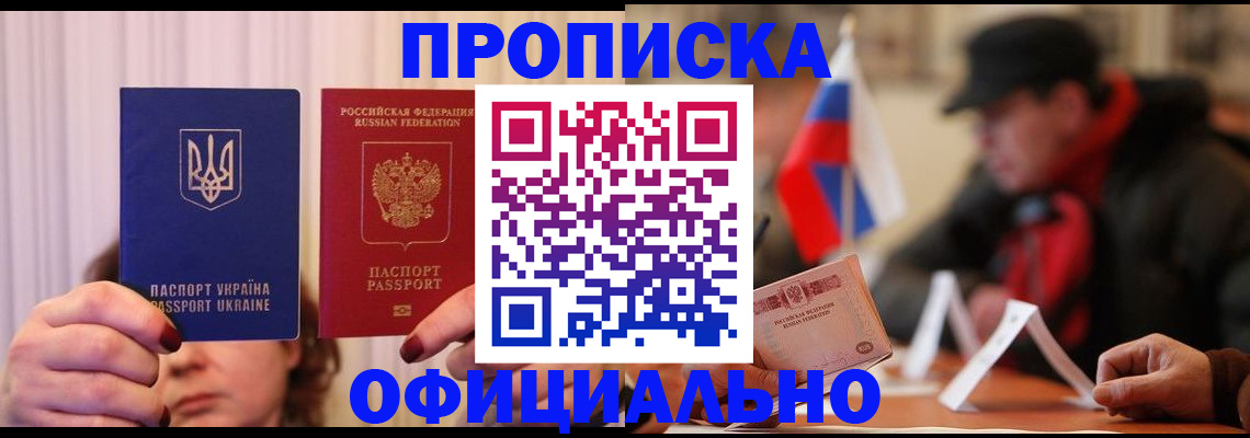 прописка иностранных граждан в Дудинке