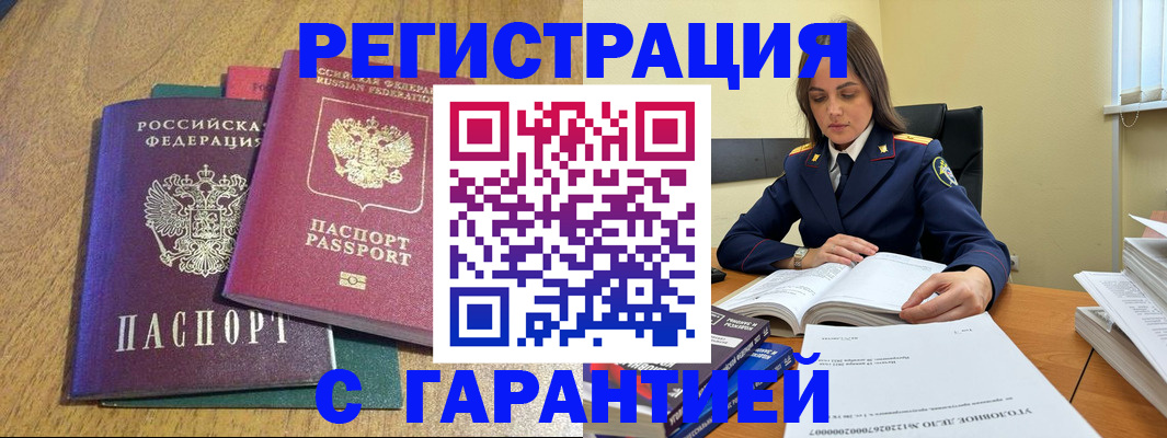 где прописаться в Дудинке