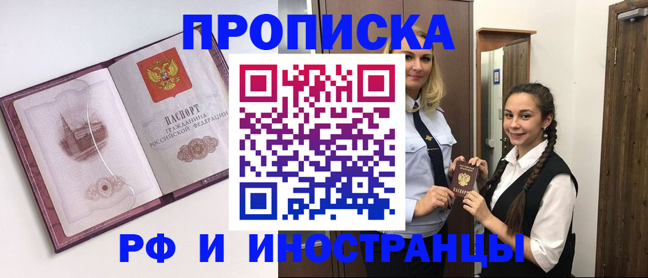 временная регистрация купить в Дудинке