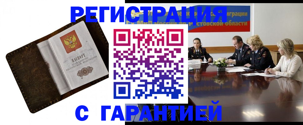 прописка ребенка в Дудинке