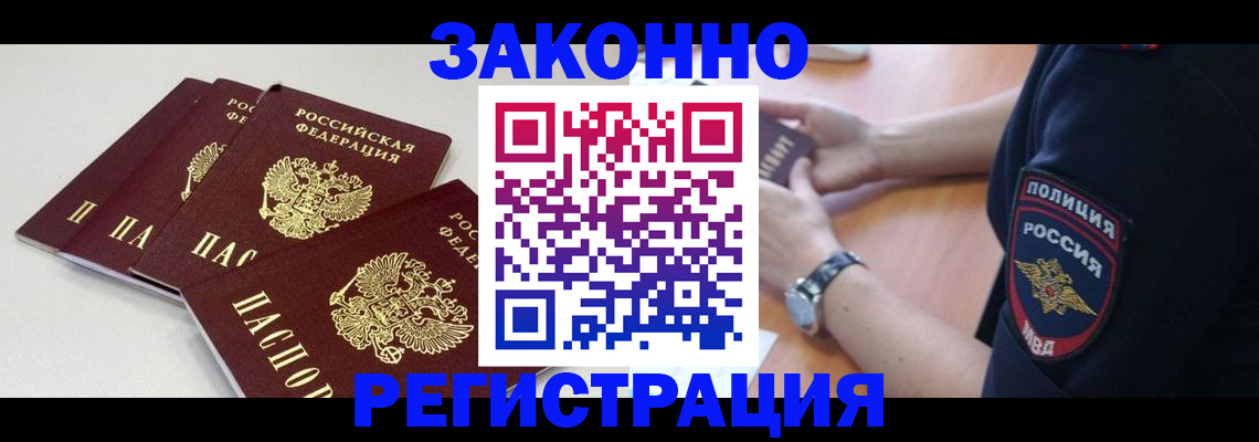 миграционный учет в Дудинке