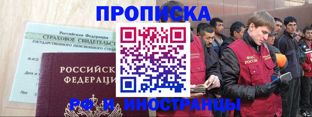 прописка штамп в Дудинке