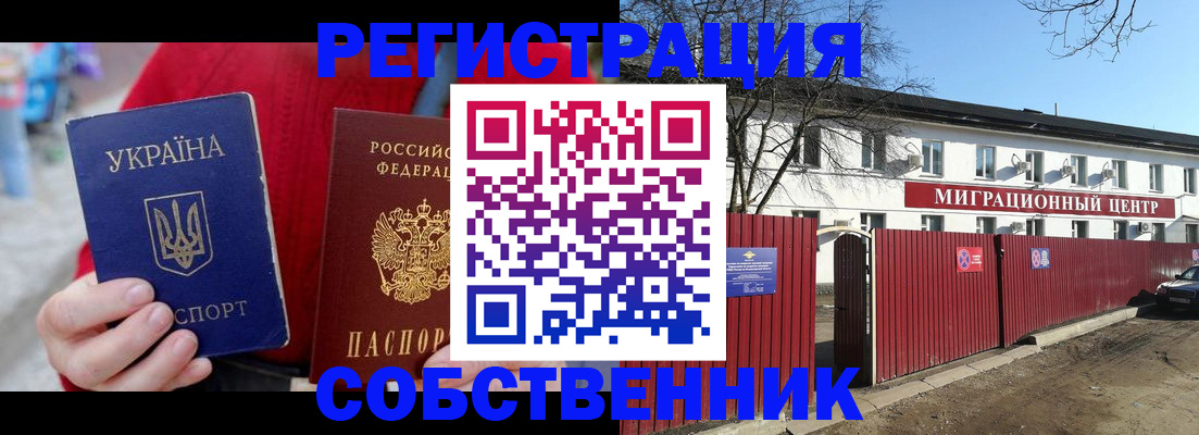 временная регистрация законно в Дудинке
